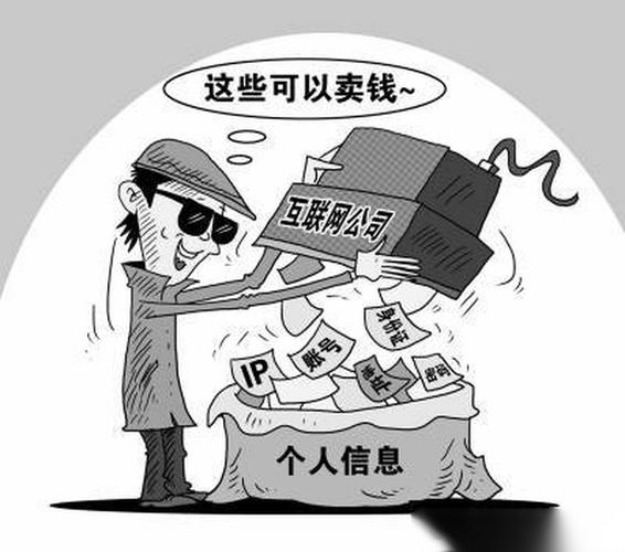 净网2021# "内鬼"作祟,公民信息泄露成灾 互联网信息时代,公民个人